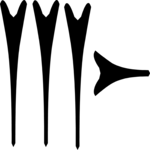 Cuneiform T 2