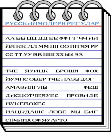 RusskijModern Font