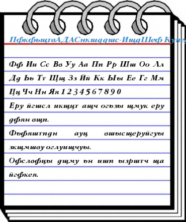 GaramondFLFCyrillic-BolIta Regular Font