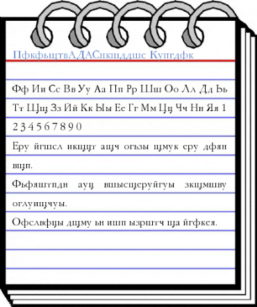 GaramondFLFCyrillic Font