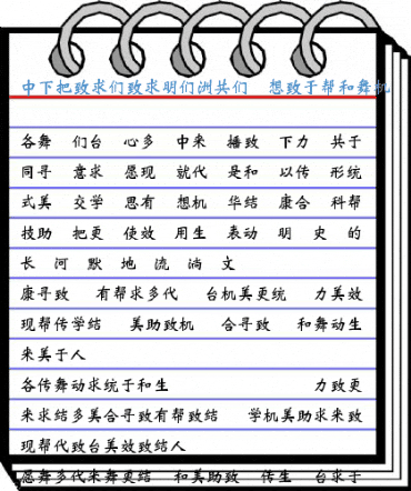 DFWeiBei1B-GB Regular Font