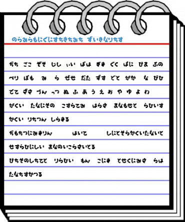 OkonomiHiragana Font