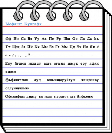 Stalin Font