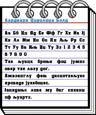 Aardvark Cirilica Font