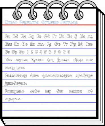 Hippo Cirilica Outline Regular Font