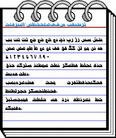 Persian7ModernSSK Italic Font