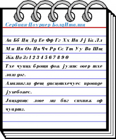 Serbian-Courier BoldItalic Font