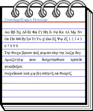 StandardSymL Regular Font