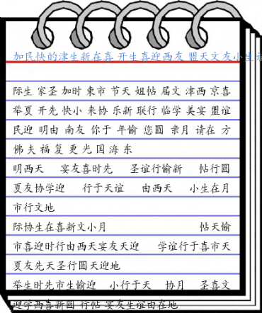 CSL-Hanzi Kaishu Font