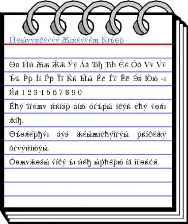 Baskerville Cyrillic Roman Font