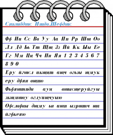 Cyrillic Bold-Italic Font