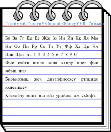 CyrillicChurchSlavonicTimesSSK Font