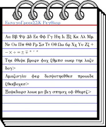 EisagoGreekSSK Font