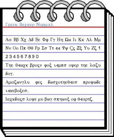 Greek Becker Normal Font