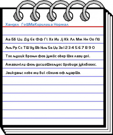 Handel_GotMaKirilica Normal Font