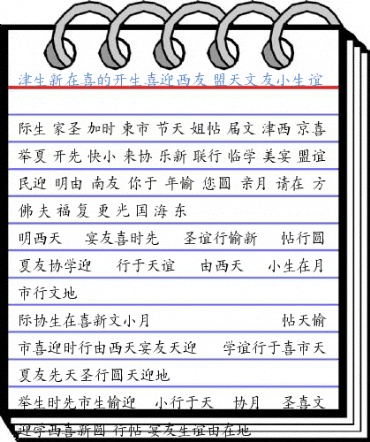 Hanzi-Kaishu Font