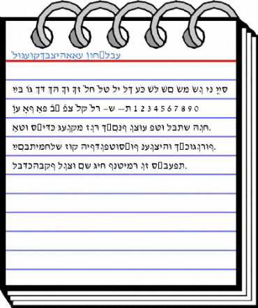 HebrewDavidSSK Regular Font