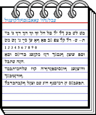 HebrewJoshuaSSK Regular Font