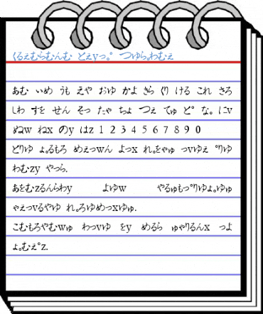 Hiragana Tryout Font