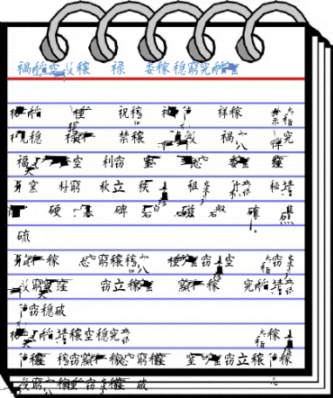Kanji H Regular Font