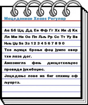 Macedonian Heavy Regular Font