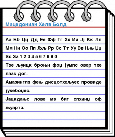 Macedonian Helv Bold Font