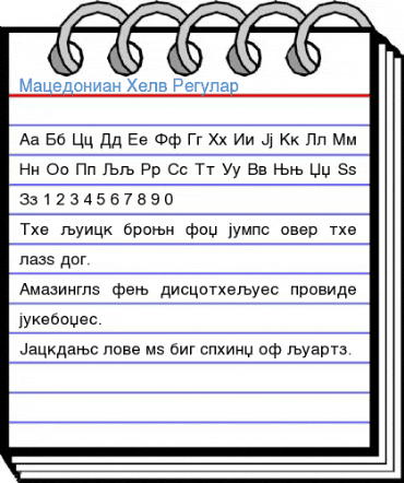 Macedonian Helv Font