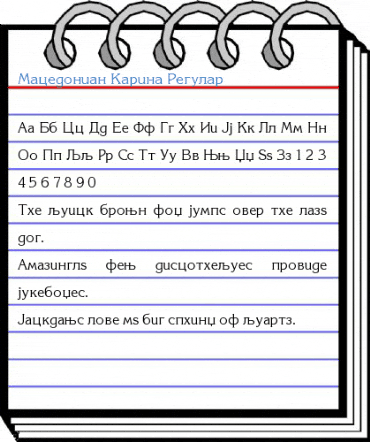 Macedonian Karina Font