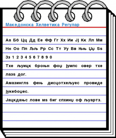 Makedonska Helvetika Regular Font
