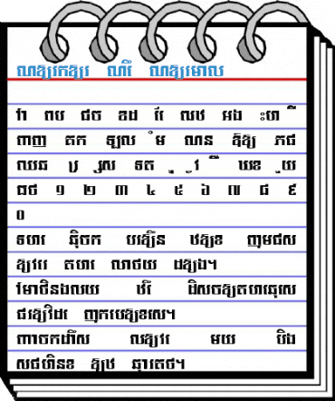 Norkor New Font