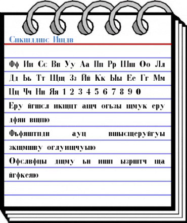 Cyrillic Bold Font