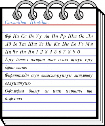 Cyrillic Italic Font