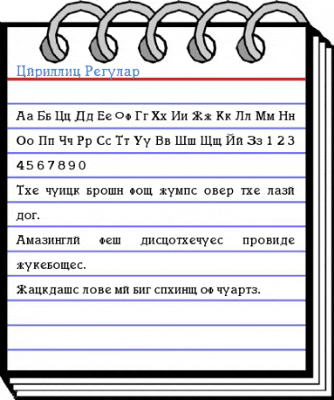 Cyrillic Font