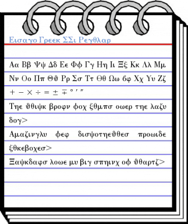 Eisago Greek SSi Font