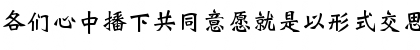 DFWeiBei1B-GB Regular Font