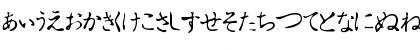 Hiragana Tryout Regular Font