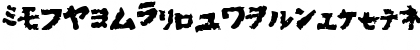 Godzilla's Ofuro Godzilla's Ofuro Font