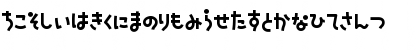 NatsumikanHIR Regular Font