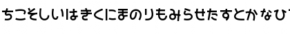 SAKURA Hiragana Regular Font