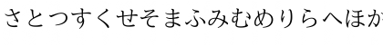 nipponica hiragana Font