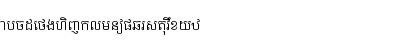 Khmer Mondulkiri L Regular Font