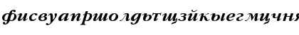 GaramondFLFCyrillic-BolIta Regular Font