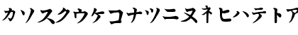 Kata Kana Font