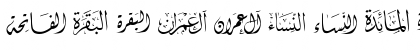 Mcs Swer Al_Quran 1 Normal Font