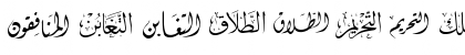 Mcs Swer Al_Quran 3 Normal Font