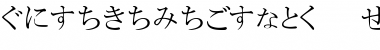HiraganaBrush Font