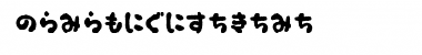 Download OkonomiHiragana Font