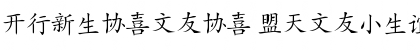 Download Konamigumi Font