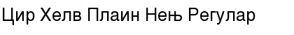 Cir Helv Plain New Font