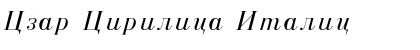 Czar Cirilica Italic Font